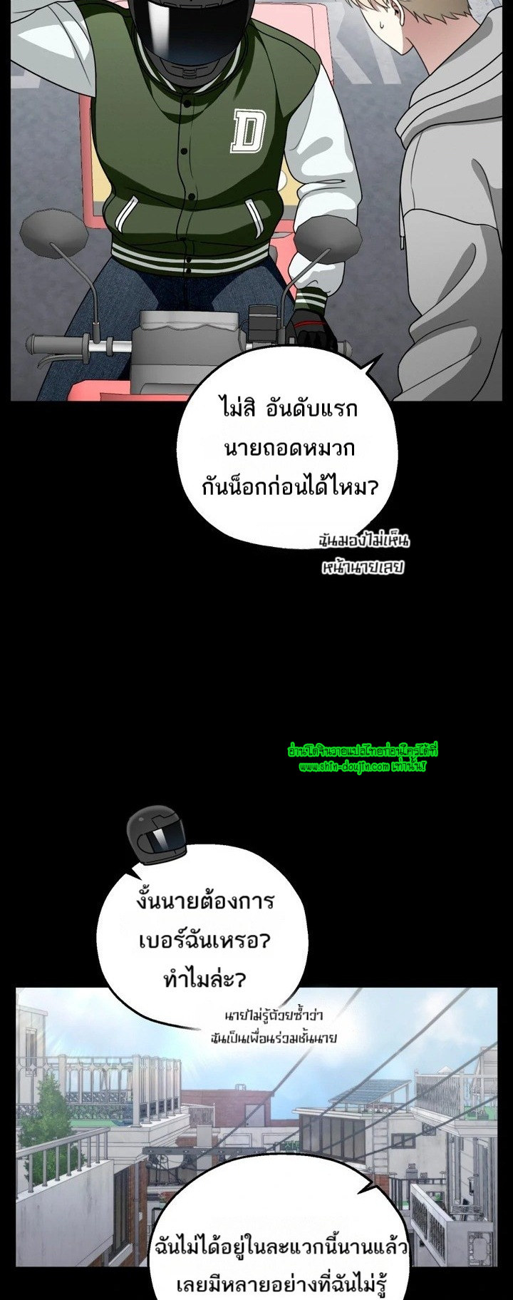 Heavy Rain Advisory EP 6